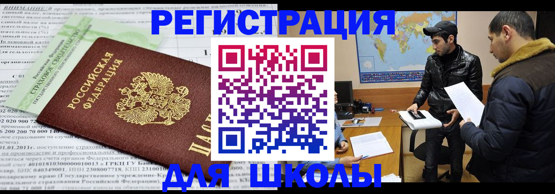 прописка для военкомата в Димитровграде