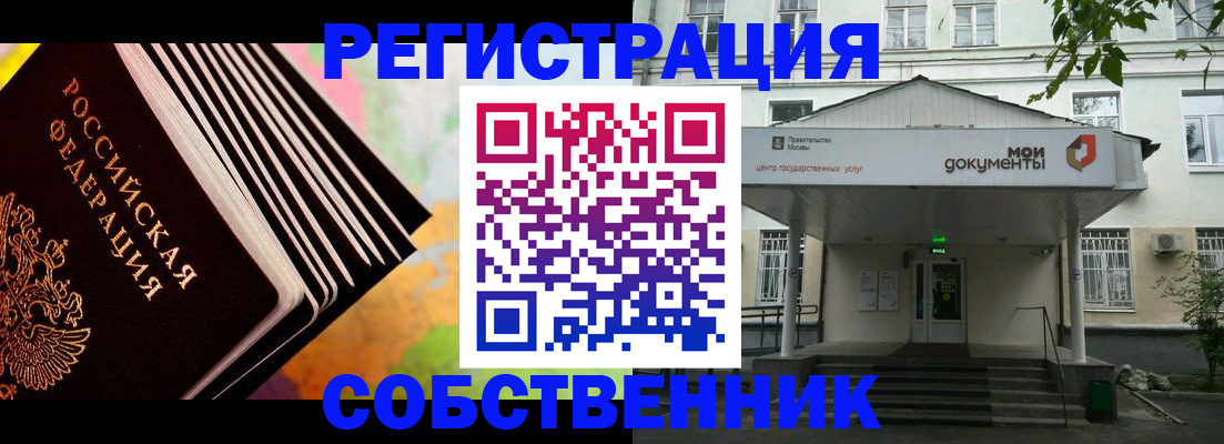 прописка для работы в Димитровграде